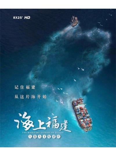 登上央視！大型紀(jì)錄片《海上福建》展現(xiàn)廈門鱟生科的高精尖的專業(yè)態(tài)度！